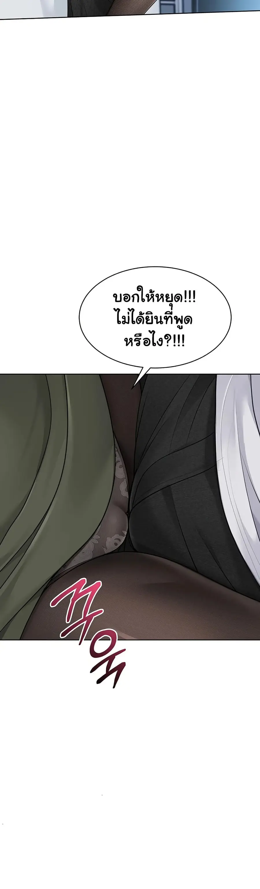 Set Up ตอนที่ 48 — หน้า 48 จาก 51