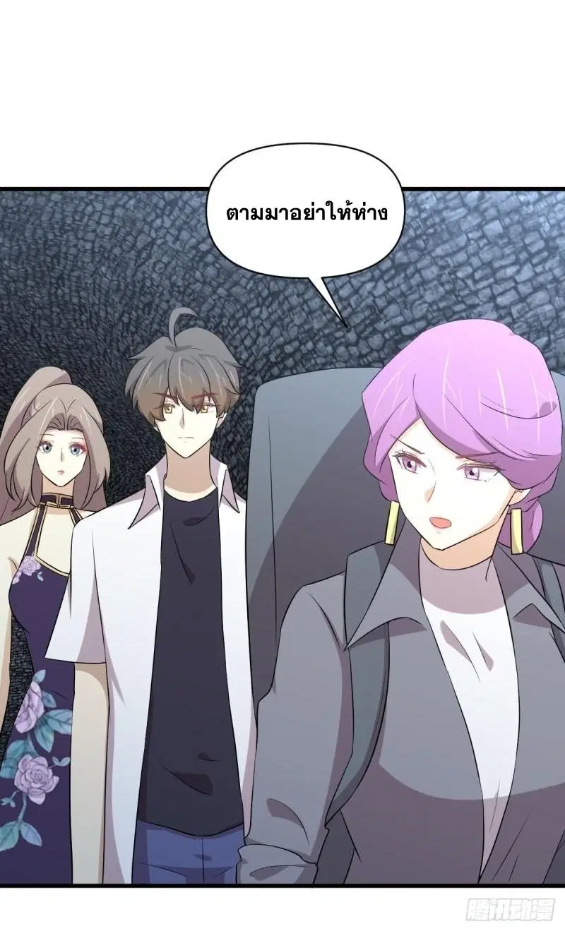 Immortal Swordsman in the Reverse World ตอนที่ 357 — หน้า 45 จาก 45