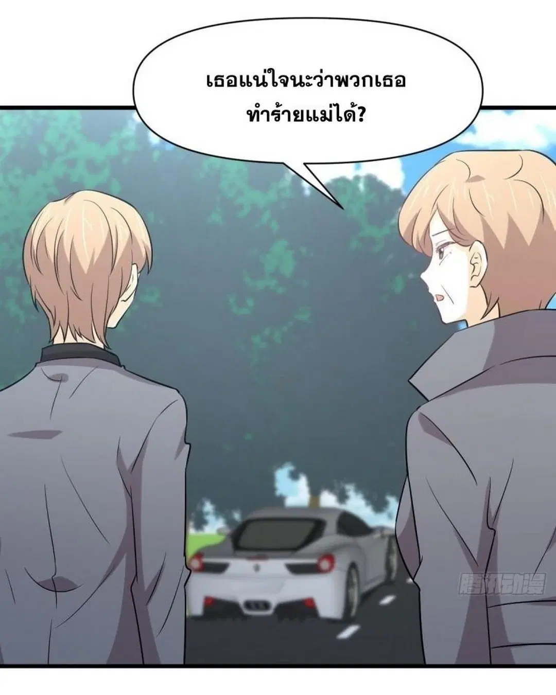 Immortal Swordsman in the Reverse World ตอนที่ 251 — หน้า 23 จาก 54