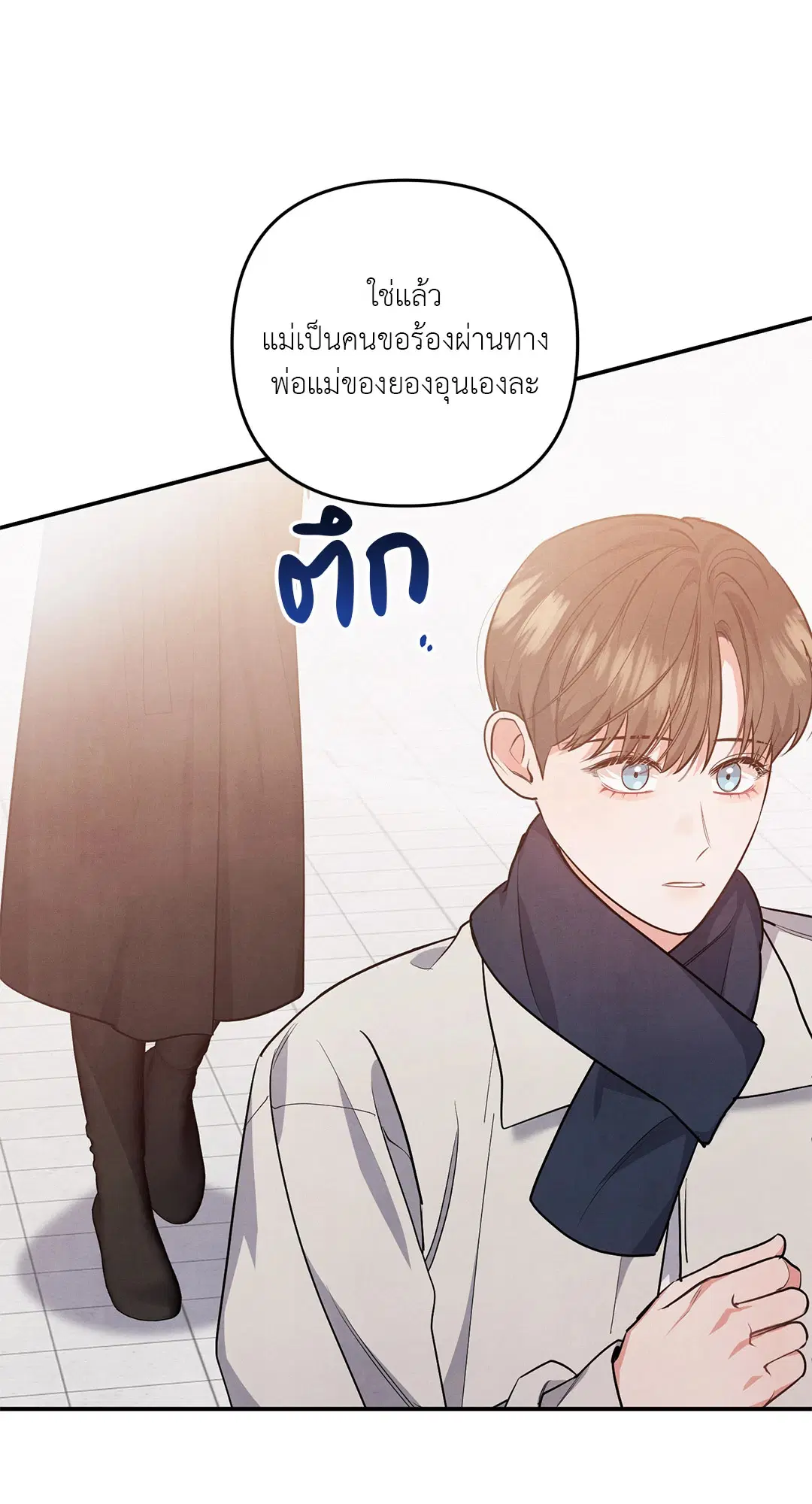 Roses and Champagne ตอนที่ 38 — หน้า 7 จาก 73