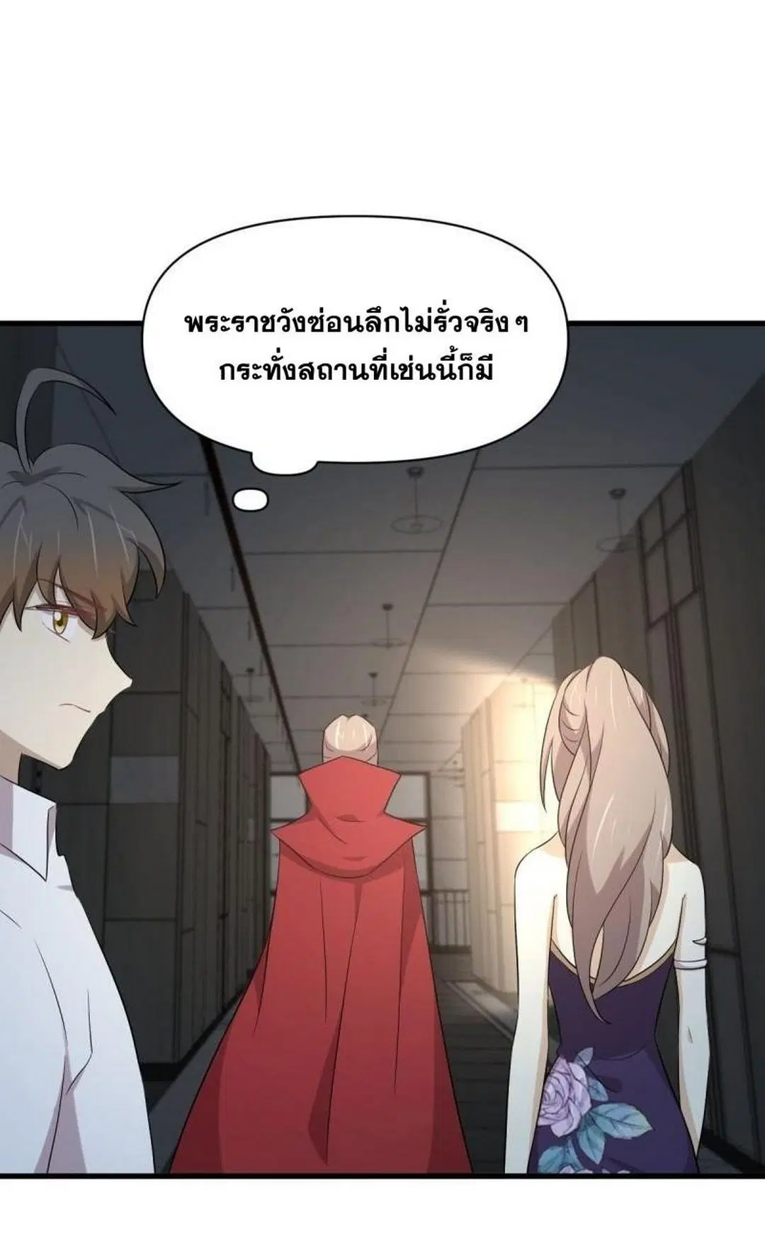 Immortal Swordsman in the Reverse World ตอนที่ 367 — หน้า 14 จาก 43