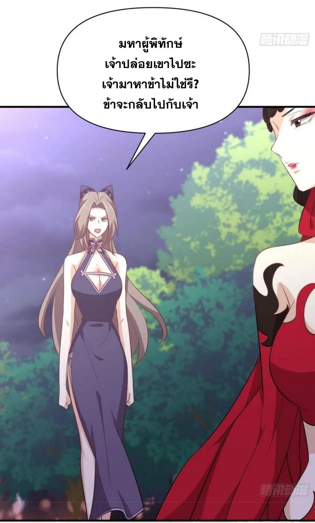 Immortal Swordsman in the Reverse World ตอนที่ 219 — หน้า 24 จาก 46