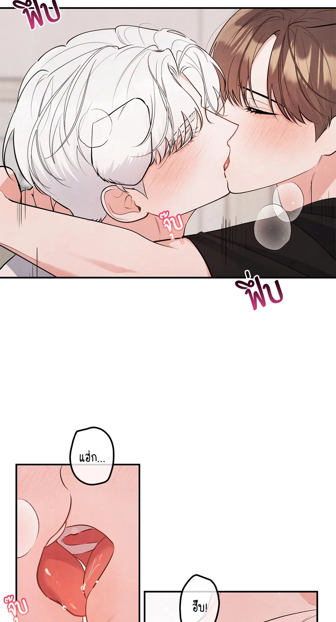 Roses and Champagne ตอนที่ 73.06 — หน้า 8 จาก 71