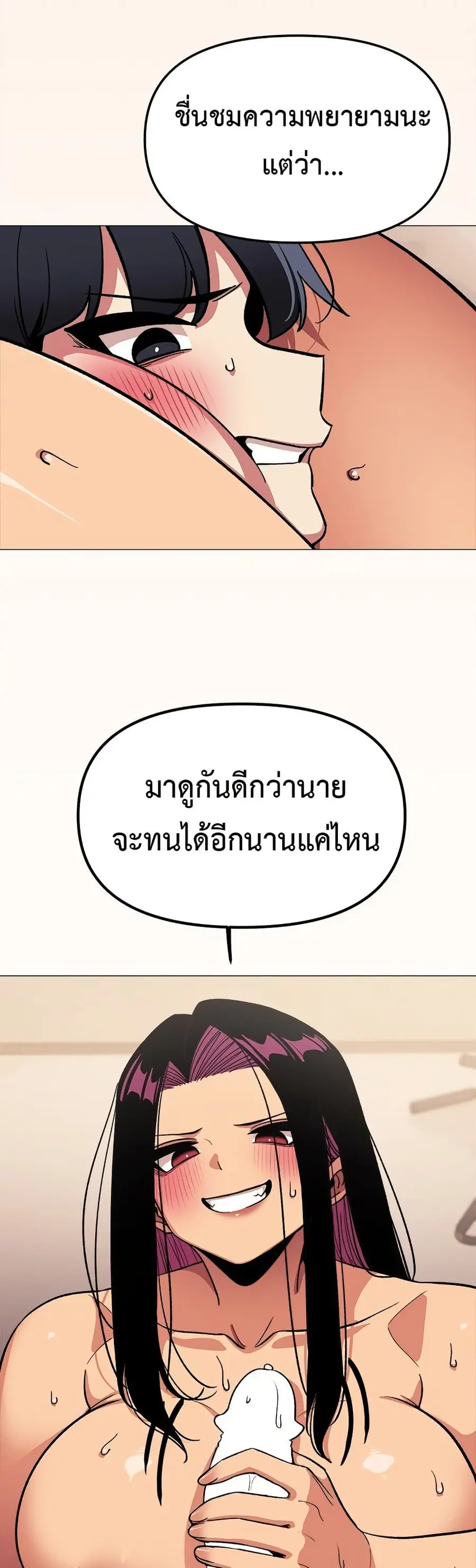 Stop Smoking ตอนที่ 66 — หน้า 32 จาก 63