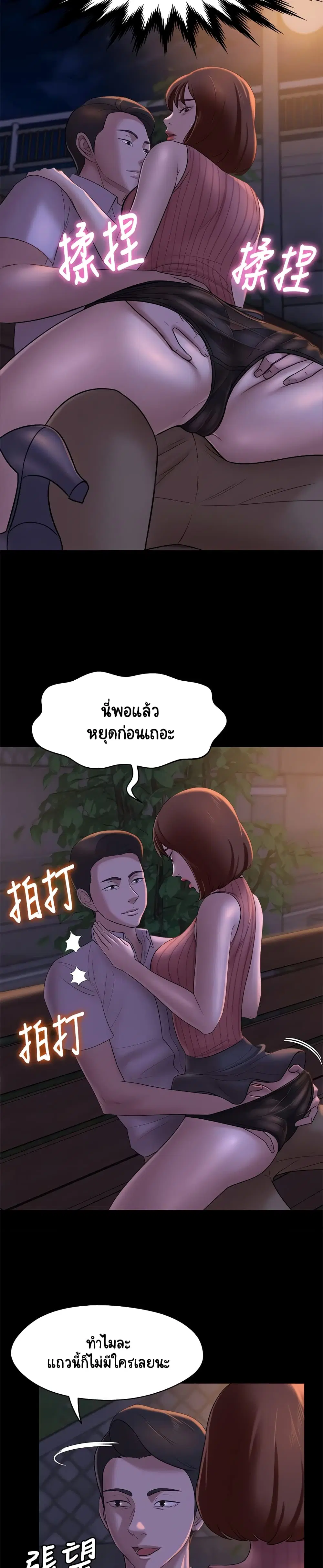 Panty Note ตอนที่ 13 — หน้า 23 จาก 30