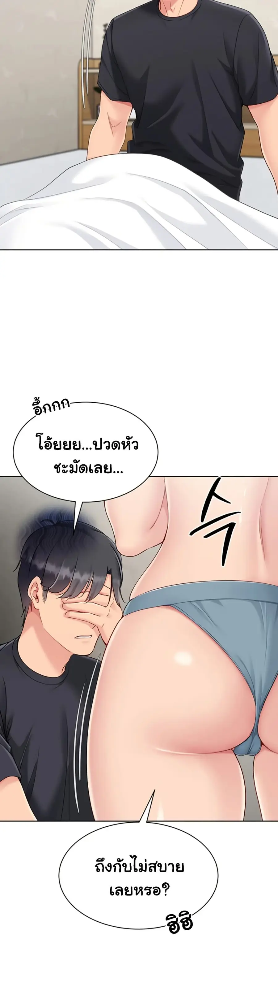 Set Up ตอนที่ 62 — หน้า 42 จาก 51