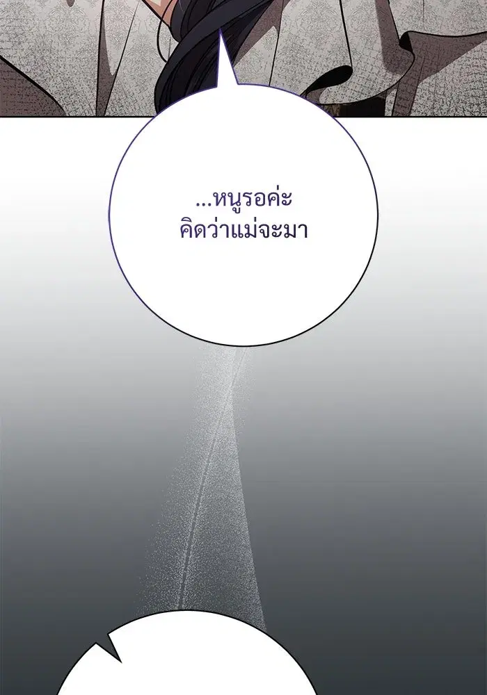 To My Husband’s Mistress ตอนที่ 83 — หน้า 44 จาก 109