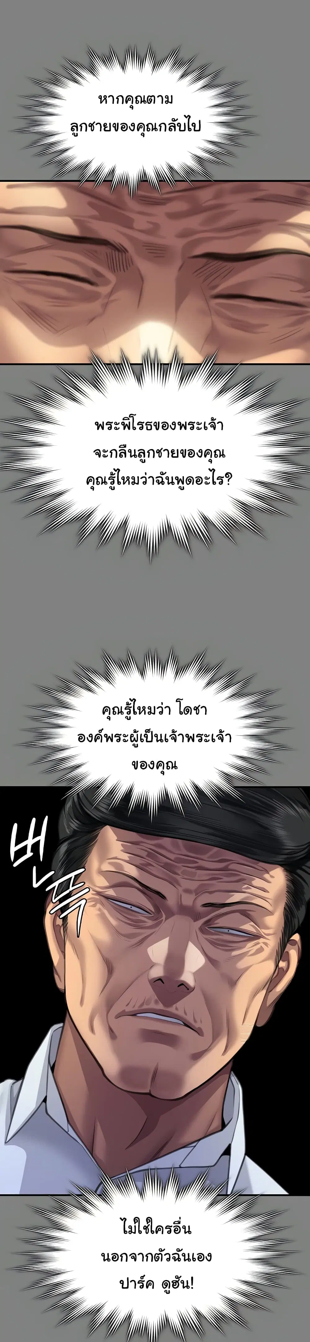 Queen Bee ตอนที่ 316 — หน้า 32 จาก 60