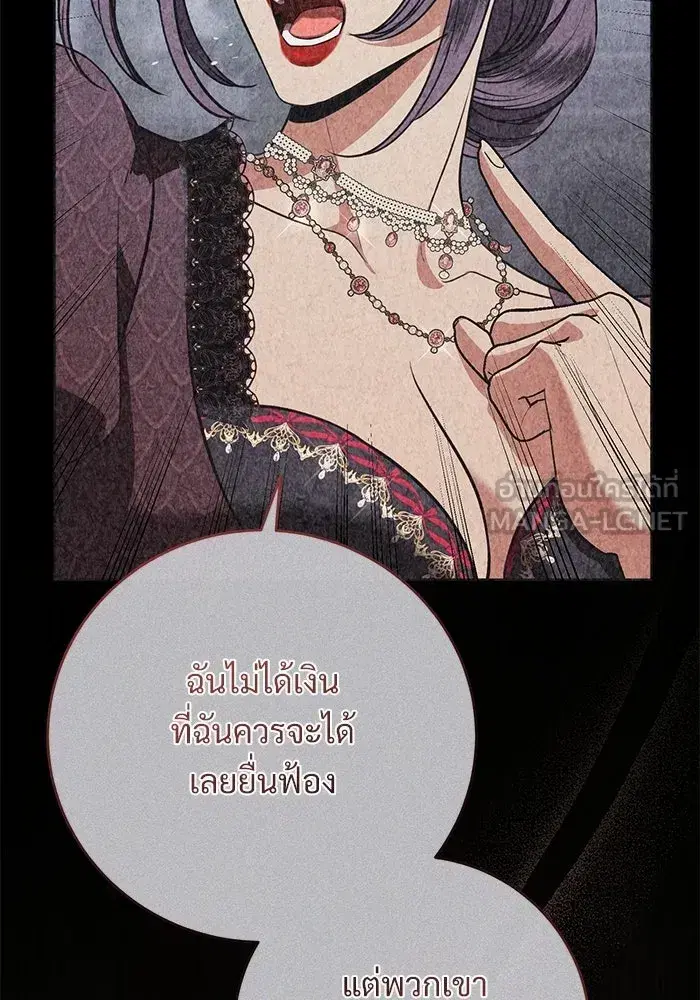 To My Husband’s Mistress ตอนที่ 99 — หน้า 102 จาก 121