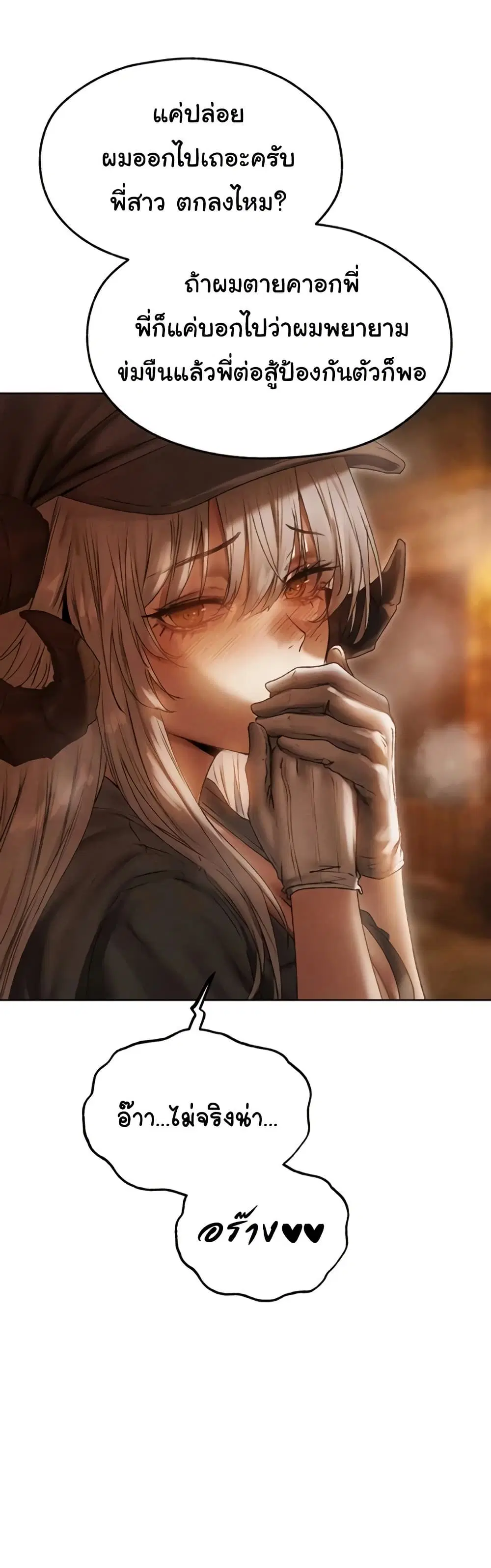 Milf Hunting in Another World ตอนที่ 105 — หน้า 31 จาก 51
