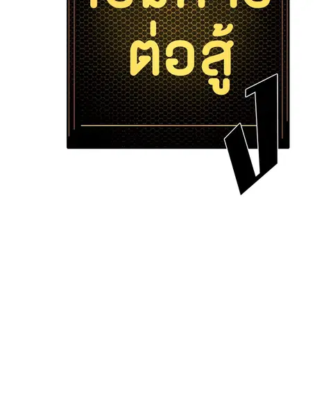 The Player ตอนที่ 31 — หน้า 107 จาก 113