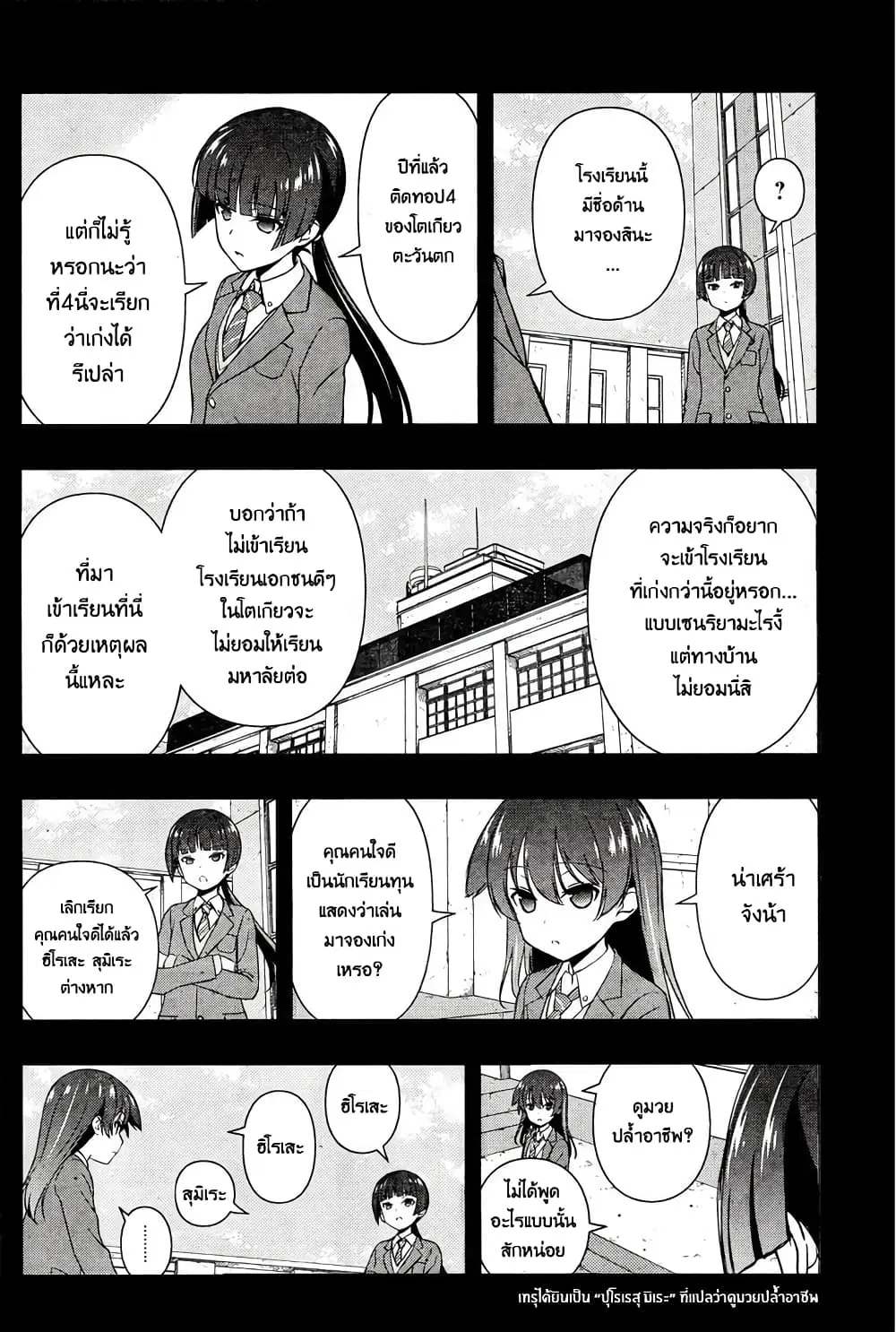 Saki ตอนที่ 168 — หน้า 9 จาก 19