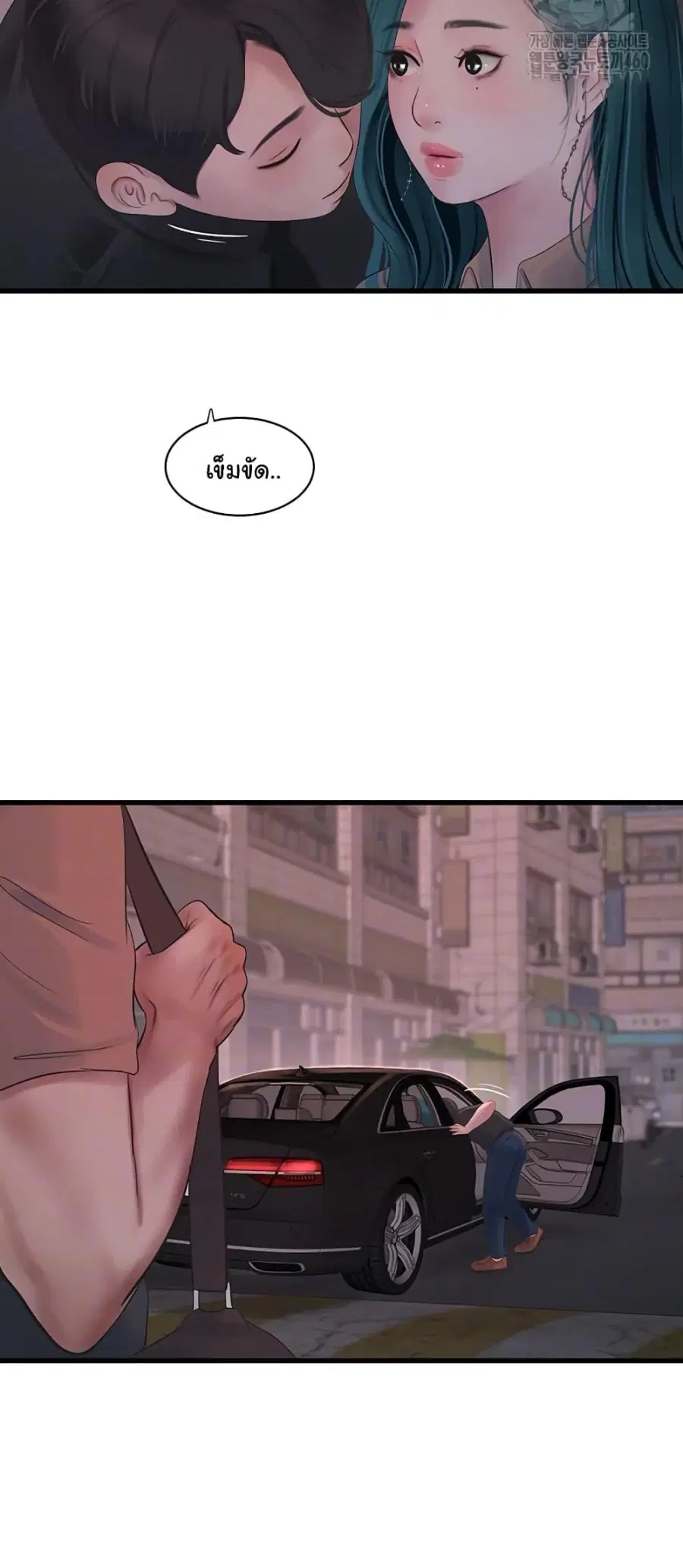 The Hole Diary ตอนที่ 56 — หน้า 7 จาก 40