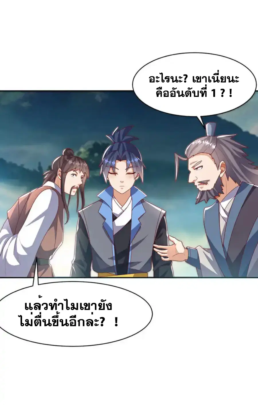 Wu Ni ตอนที่ 439 — หน้า 15 จาก 35