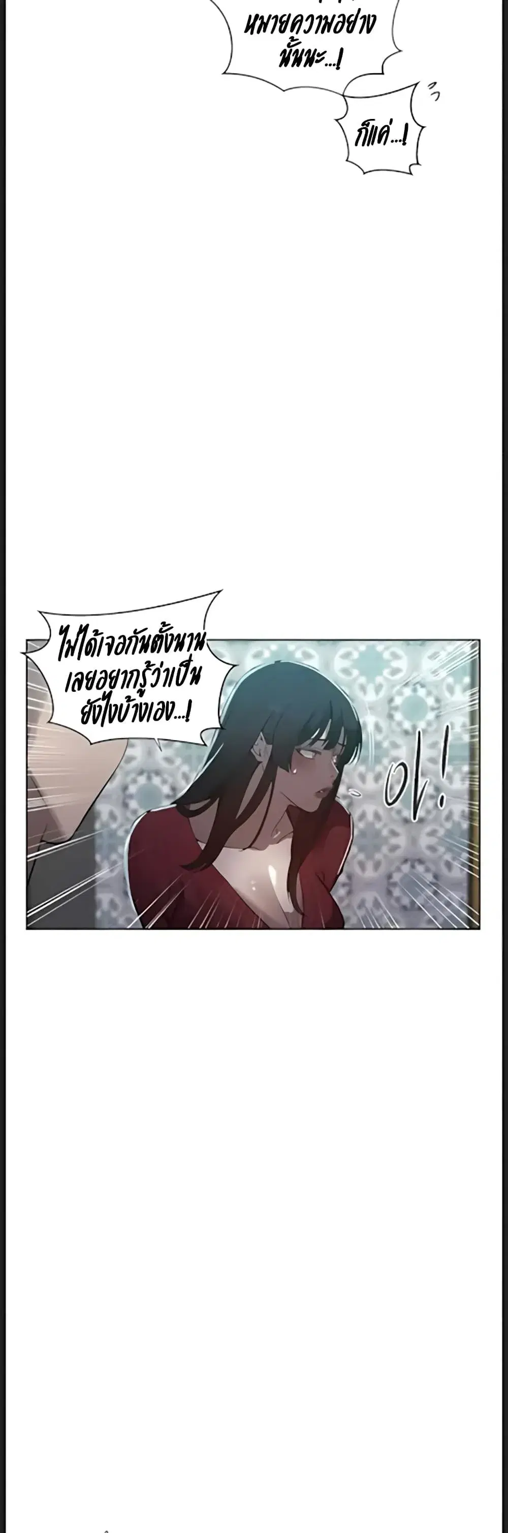 Secret Class ตอนที่ 315 — หน้า 32 จาก 40