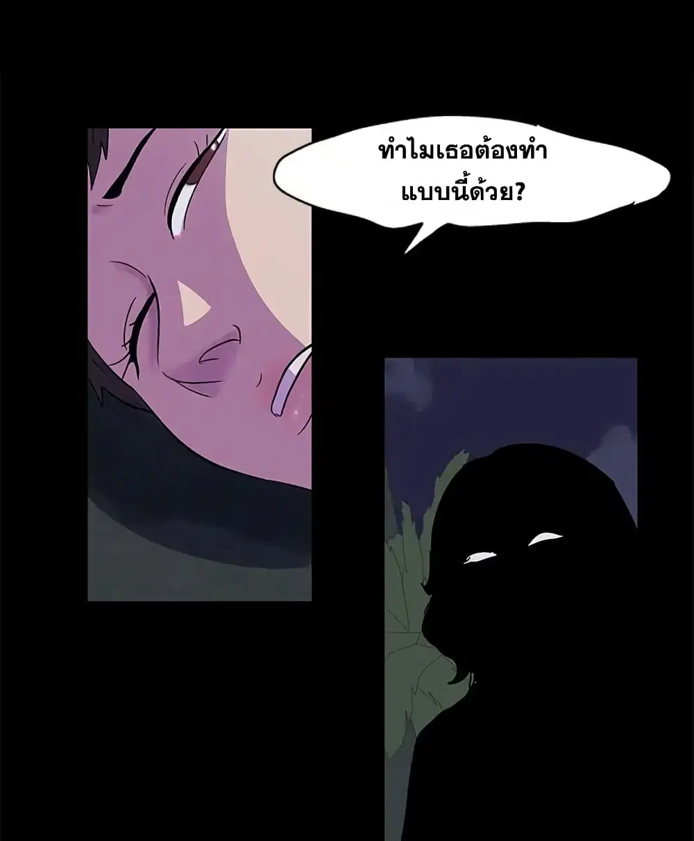 Project Utopia ตอนที่ 74 — หน้า 31 จาก 69