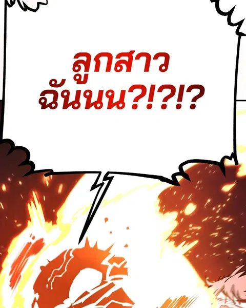 The Player ตอนที่ 61 — หน้า 81 จาก 140