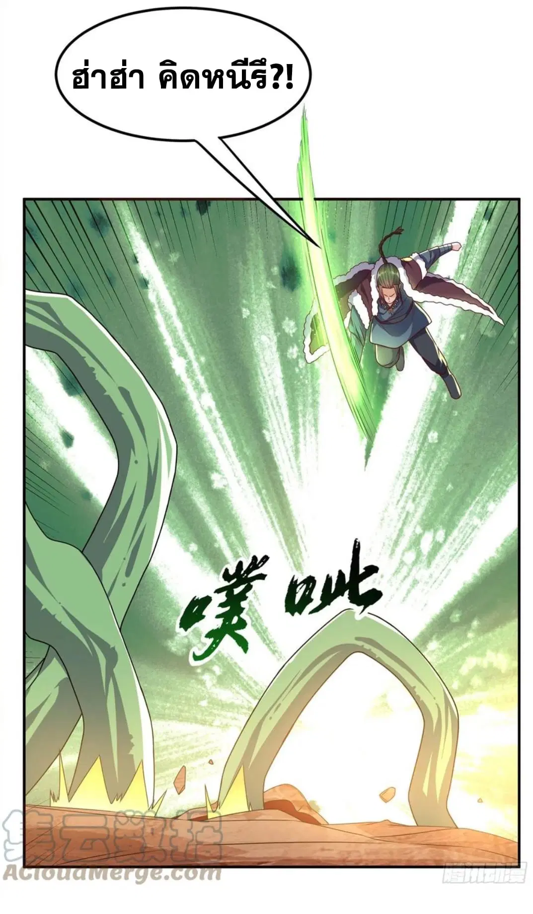 Wu Ni ตอนที่ 184 — หน้า 31 จาก 35