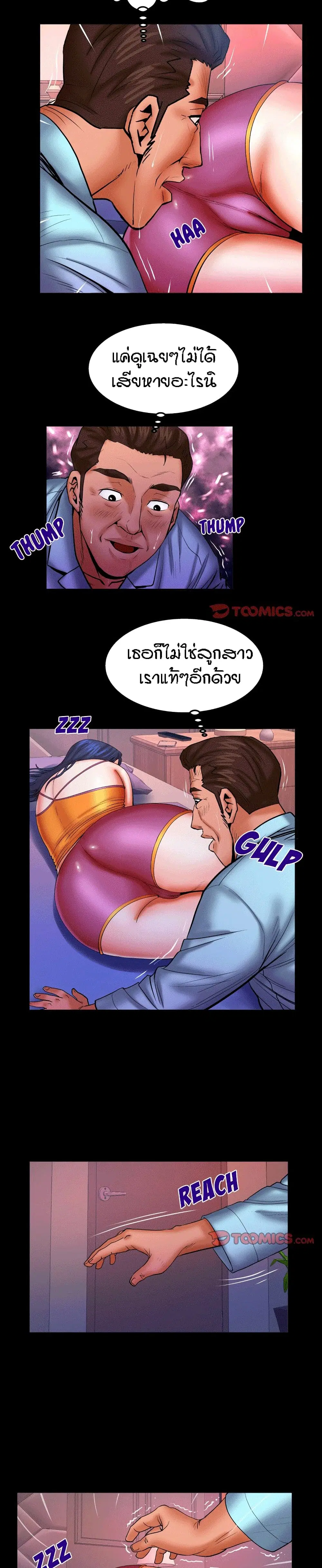 My Aunt ตอนที่ 67 — หน้า 4 จาก 19