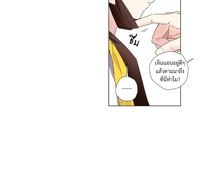 4 Week Lovers ตอนที่ 40 — หน้า 28 จาก 42