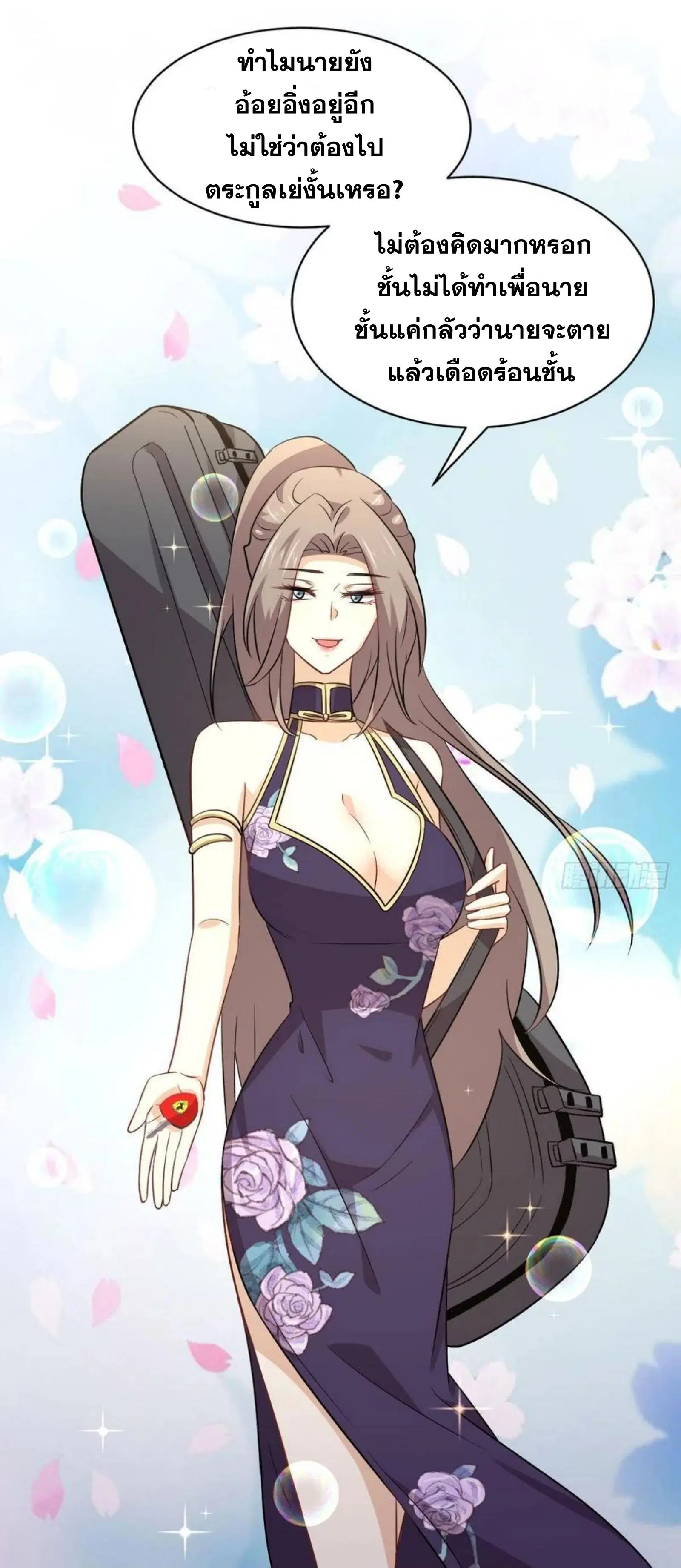 Immortal Swordsman in the Reverse World ตอนที่ 160 — หน้า 16 จาก 39