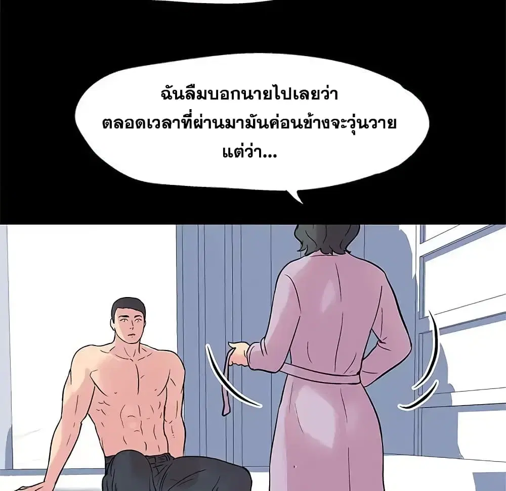 Project Utopia ตอนที่ 26 — หน้า 11 จาก 63