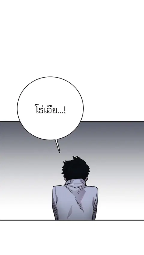 The Player ตอนที่ 13 — หน้า 67 จาก 93