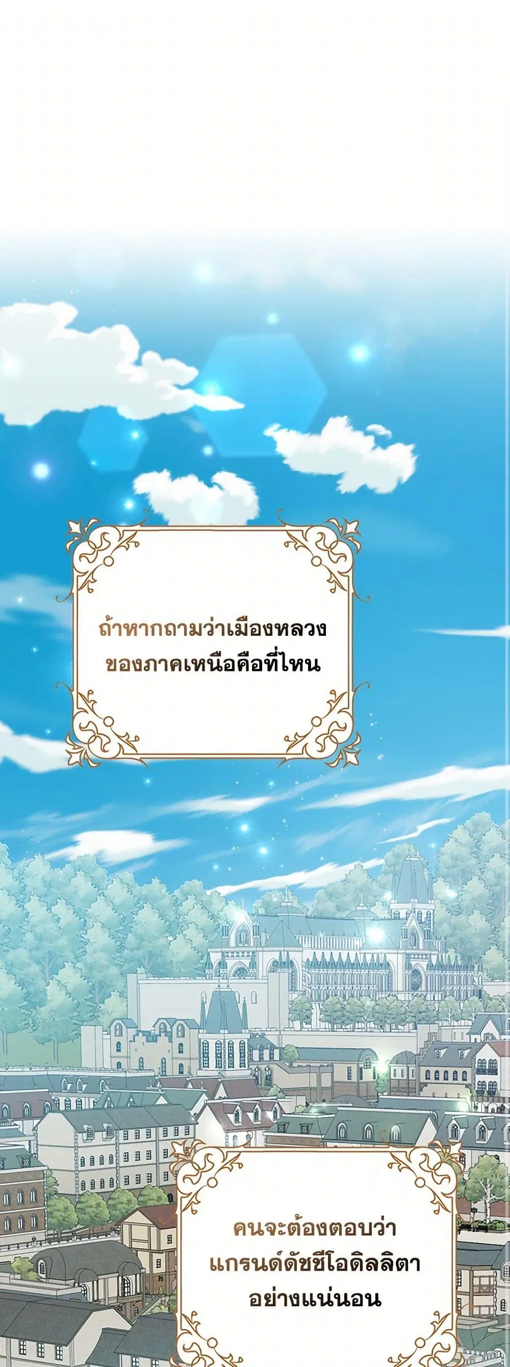 Please Marry Me Again! ตอนที่ 37 — หน้า 2 จาก 41