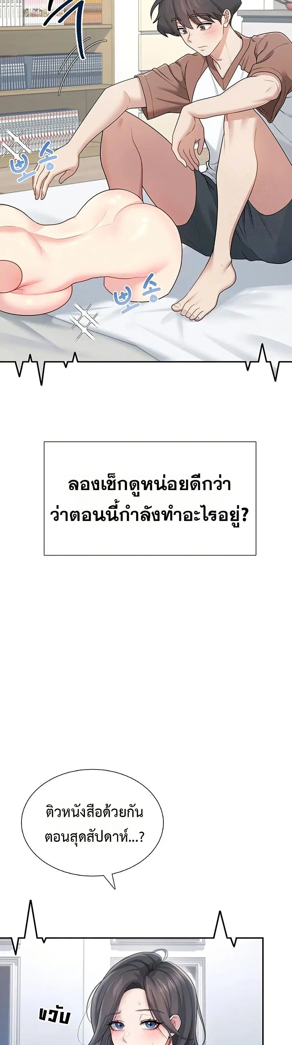 Wireless Touch ตอนที่ 21 — หน้า 13 จาก 51