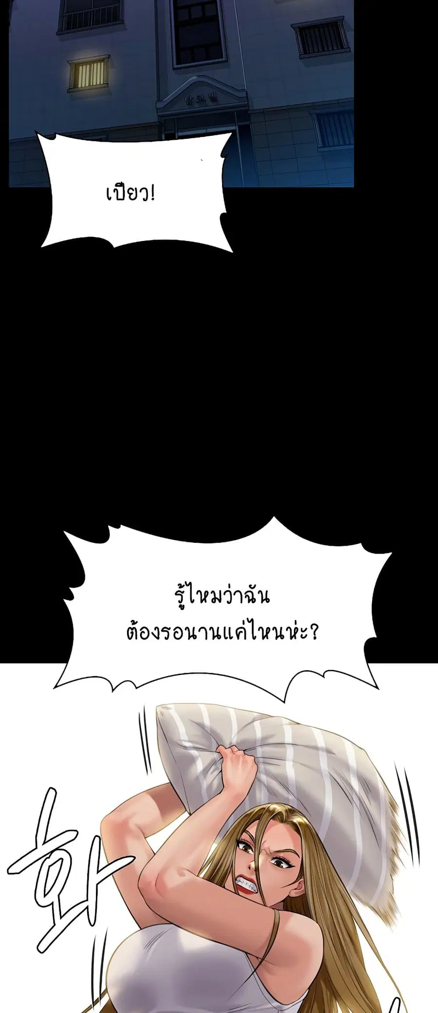 Queen Bee ตอนที่ 164 — หน้า 33 จาก 75