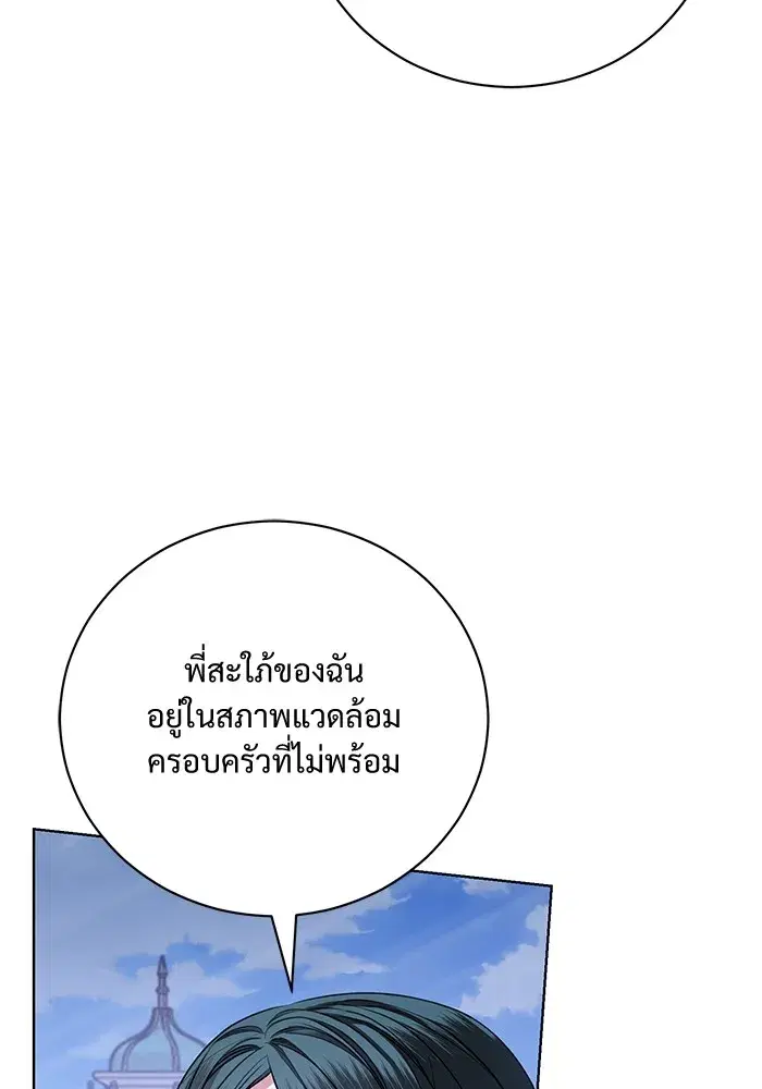 To My Husband’s Mistress ตอนที่ 17 — หน้า 65 จาก 113