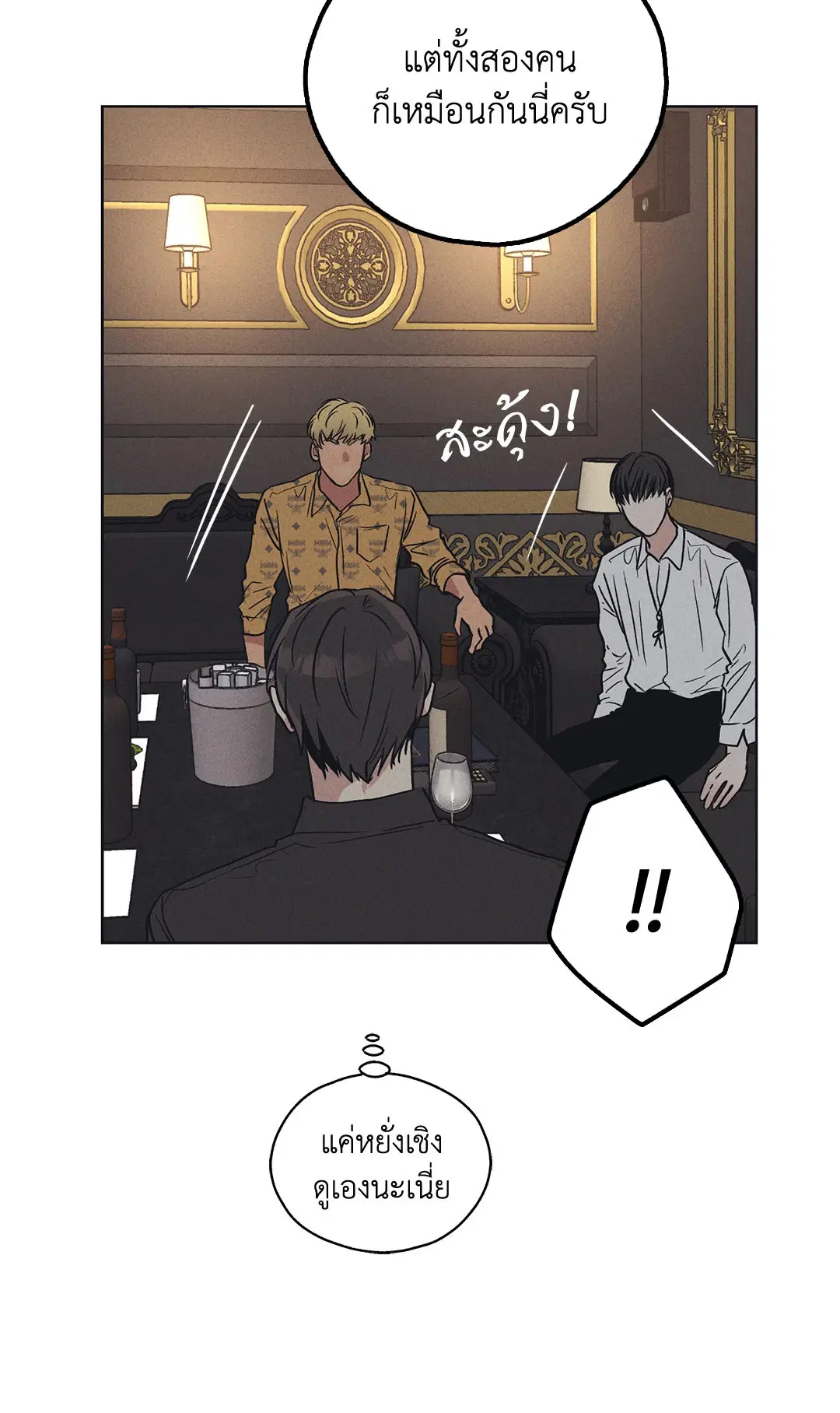 PAYBACK ตอนที่ 22 — หน้า 68 จาก 85
