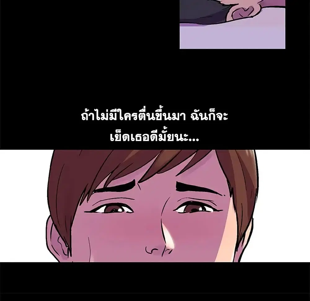 Project Utopia ตอนที่ 67 — หน้า 20 จาก 66