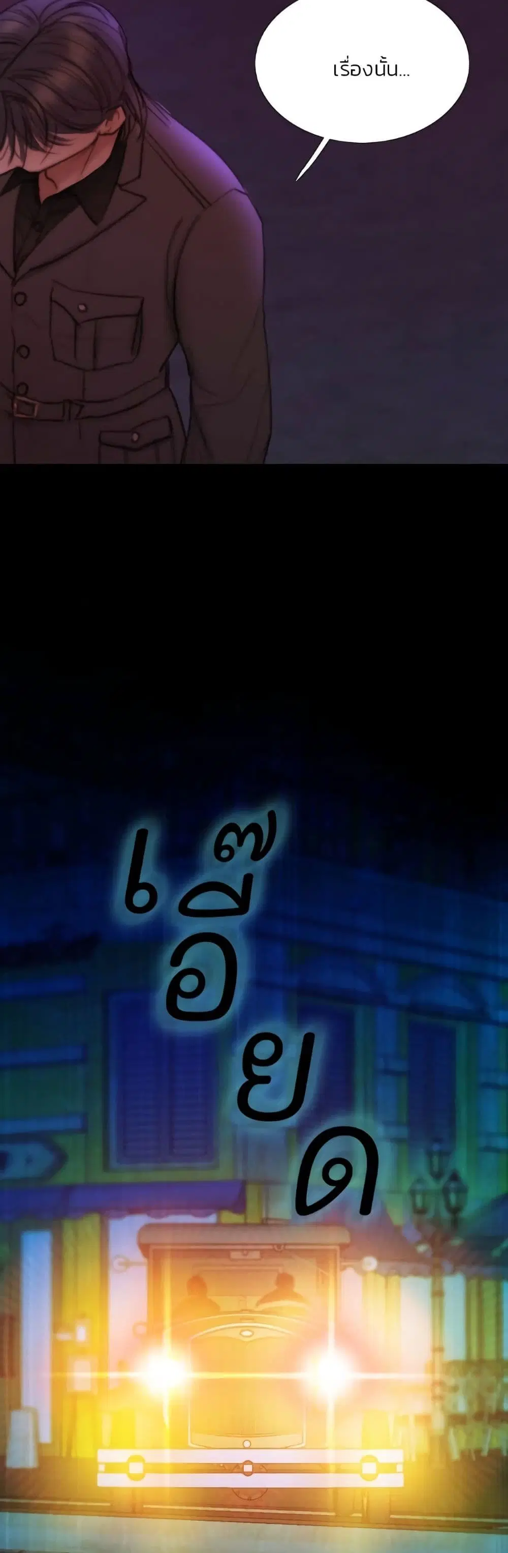 Serena ตอนที่ 99 — หน้า 52 จาก 62