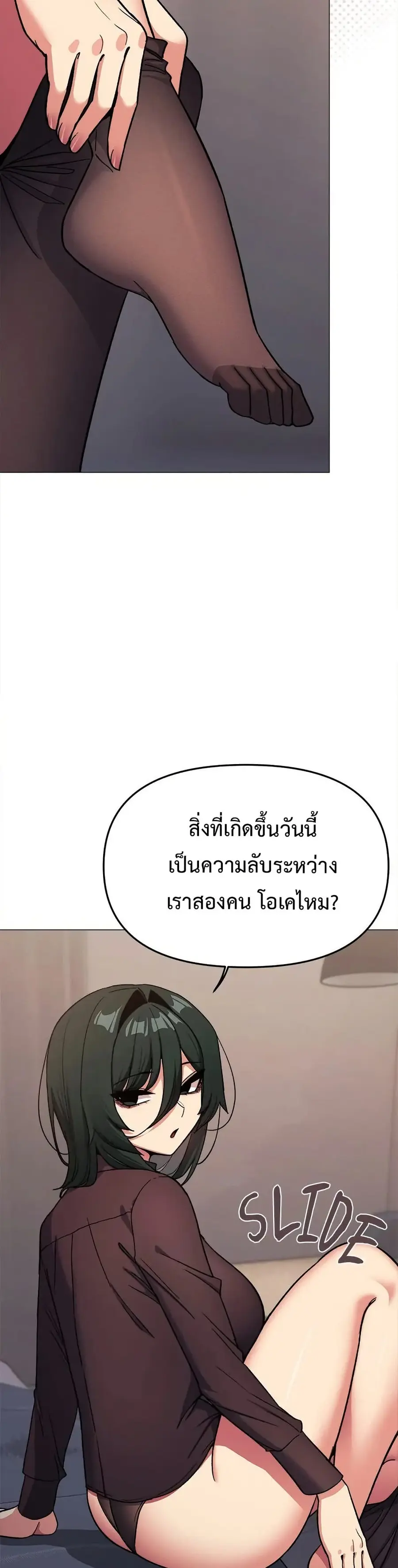 Stop Smoking ตอนที่ 47 — หน้า 26 จาก 53