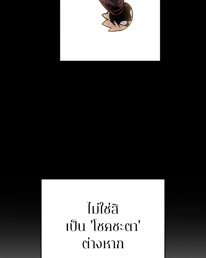 The Player ตอนที่ 132 — หน้า 85 จาก 187