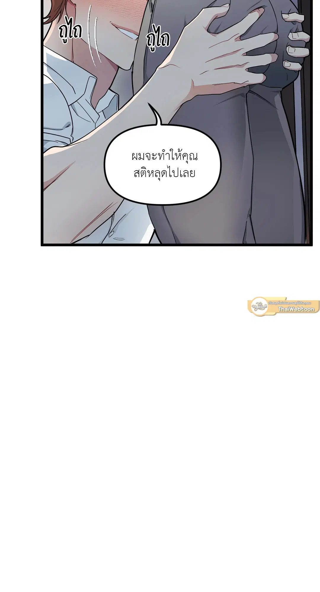 Full Volume ตอนที่ 76 — หน้า 37 จาก 86