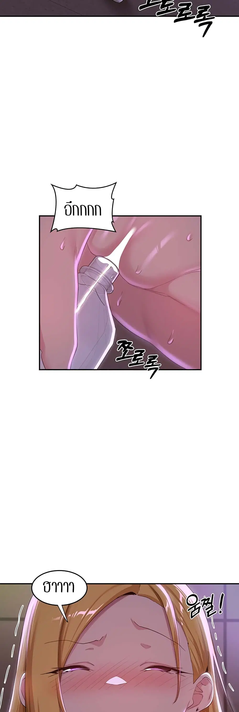 Sextudy Group ตอนที่ 67 — หน้า 31 จาก 54
