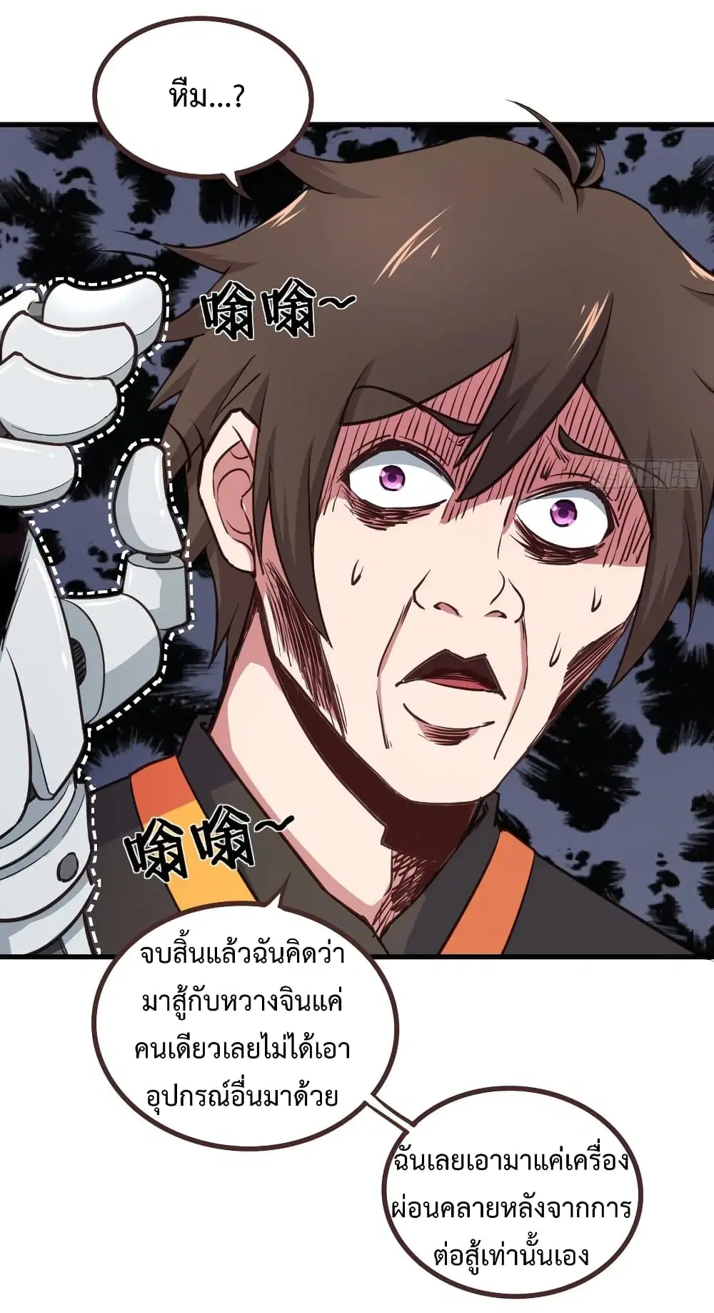 Super Harem Card ตอนที่ 21 — หน้า 5 จาก 42