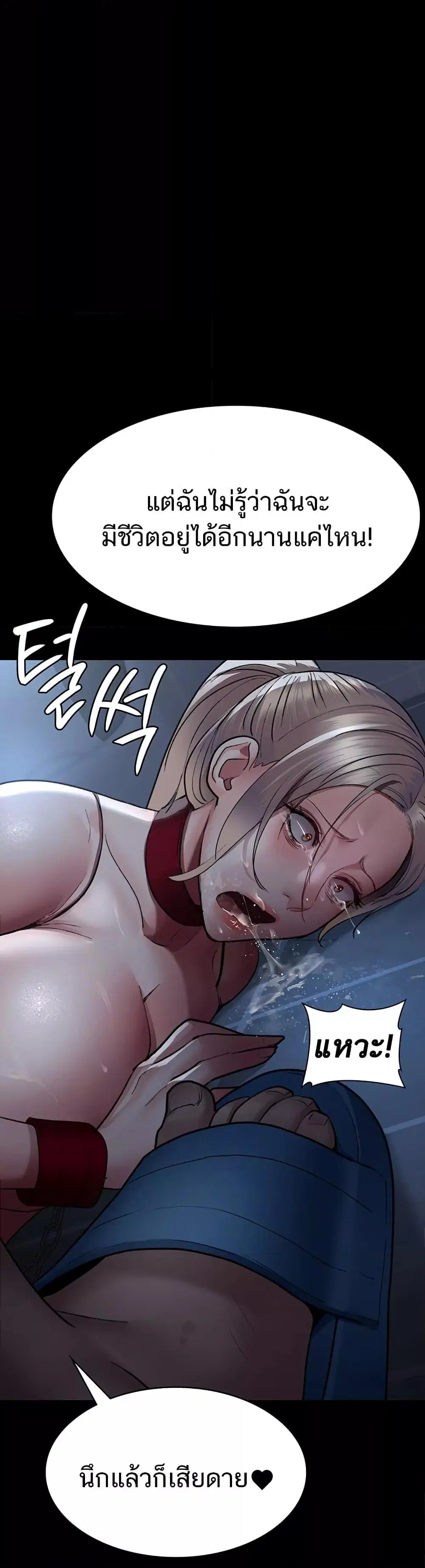 Night Hospital ตอนที่ 50 — หน้า 17 จาก 60