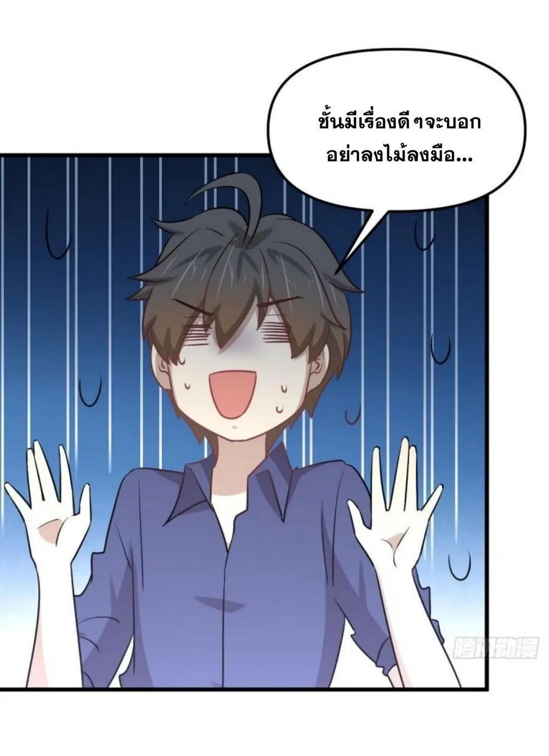 Immortal Swordsman in the Reverse World ตอนที่ 263 — หน้า 18 จาก 51