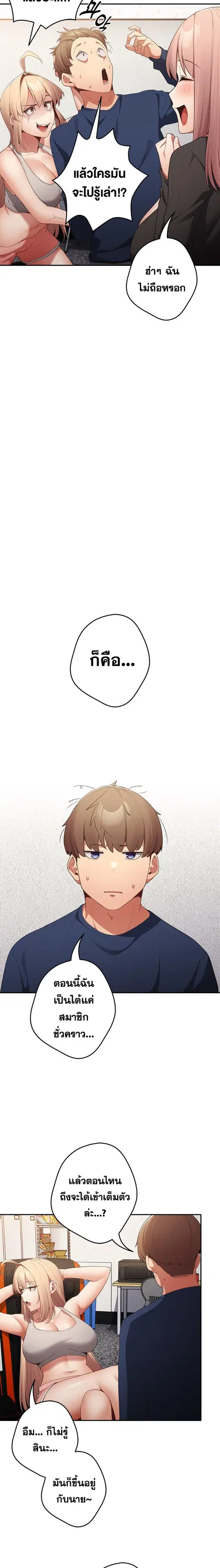 That’s Not How You Do It ตอนที่ 7 — หน้า 14 จาก 22