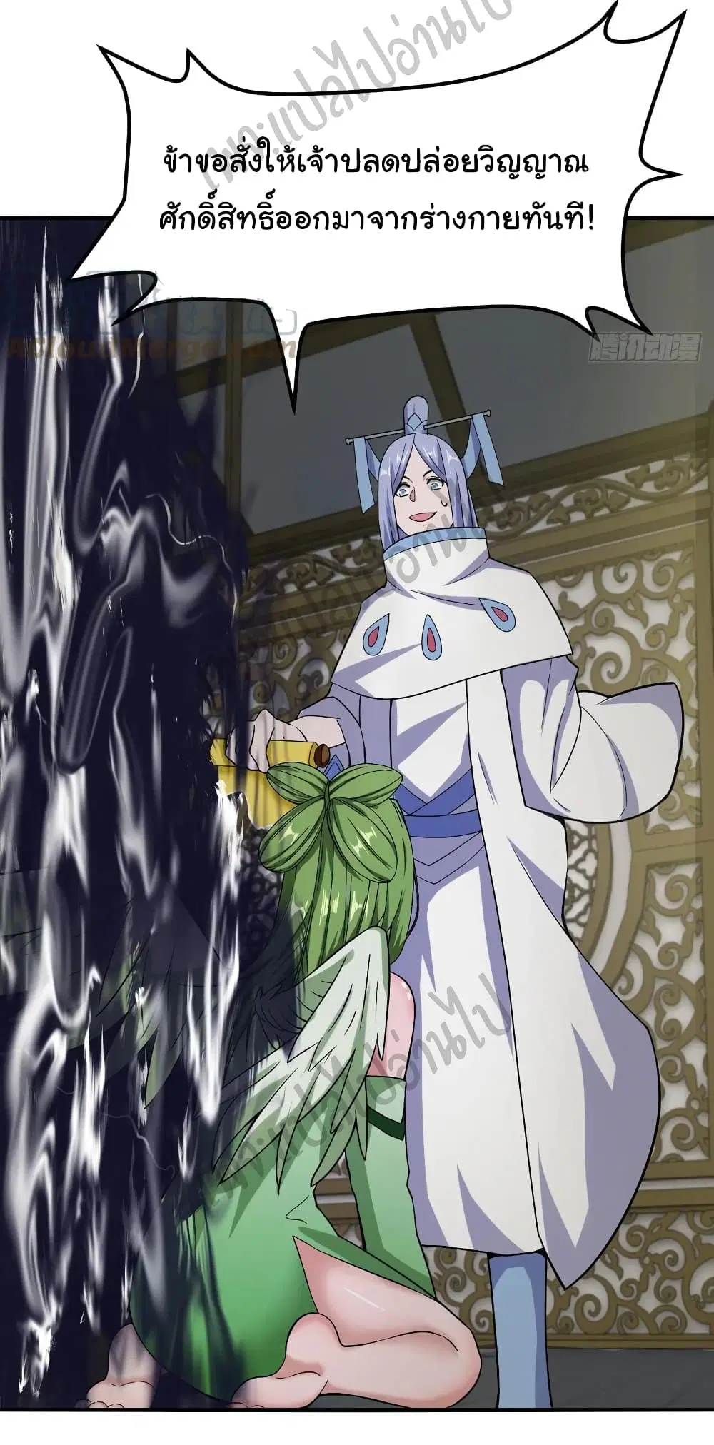 Super Harem Card ตอนที่ 148 — หน้า 25 จาก 34