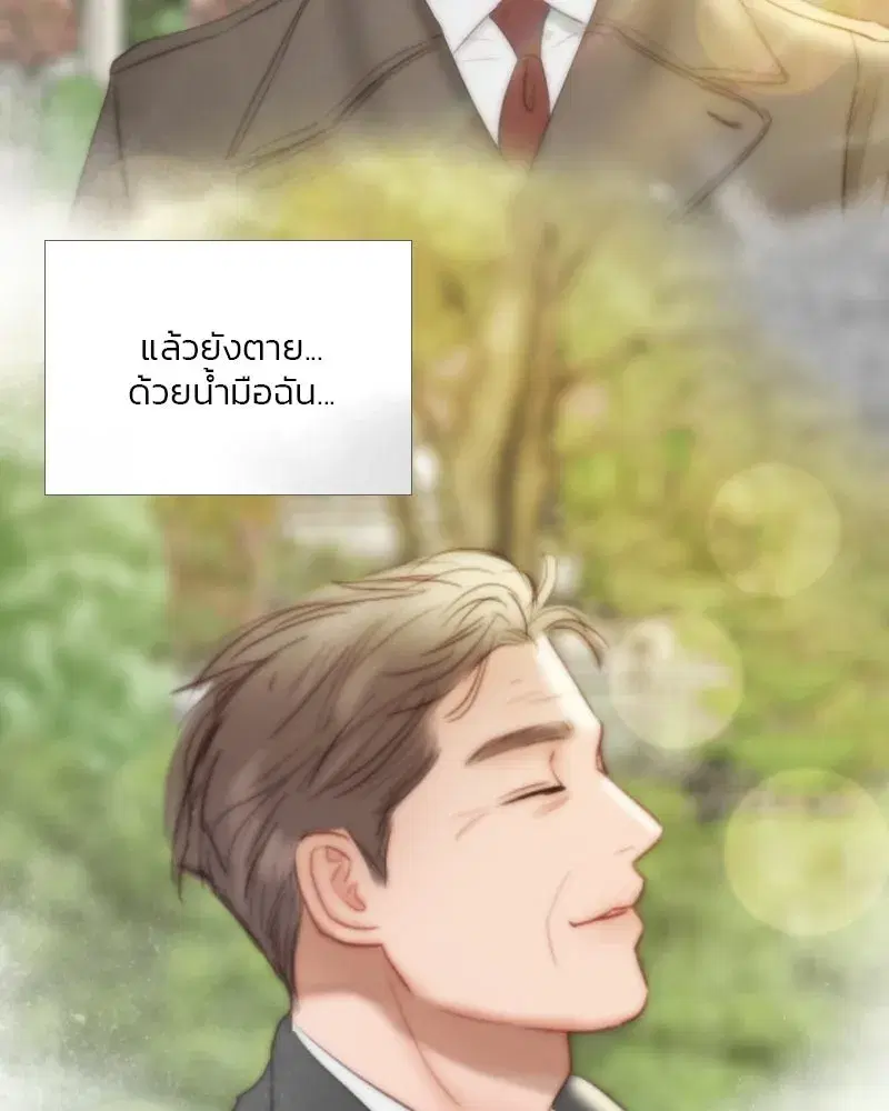 Serena ตอนที่ 80 — หน้า 26 จาก 152