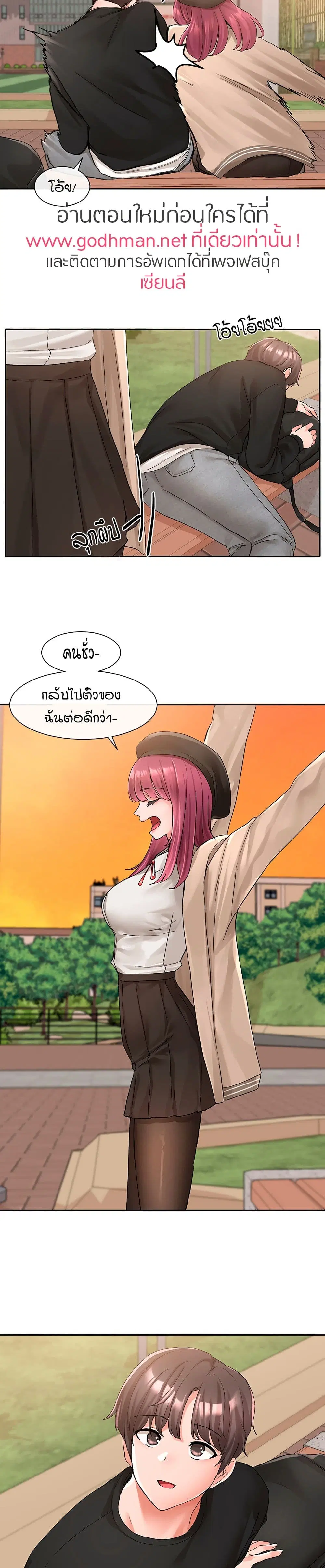 Theater Society (Circles) ตอนที่ 102 — หน้า 15 จาก 31