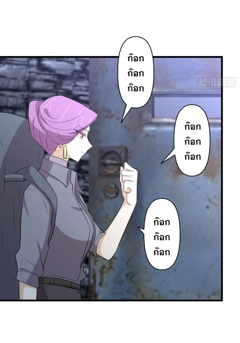 Immortal Swordsman in the Reverse World ตอนที่ 358 — หน้า 4 จาก 44
