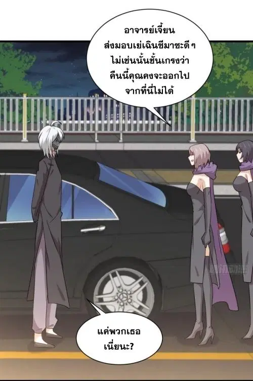 Immortal Swordsman in the Reverse World ตอนที่ 120 — หน้า 5 จาก 45