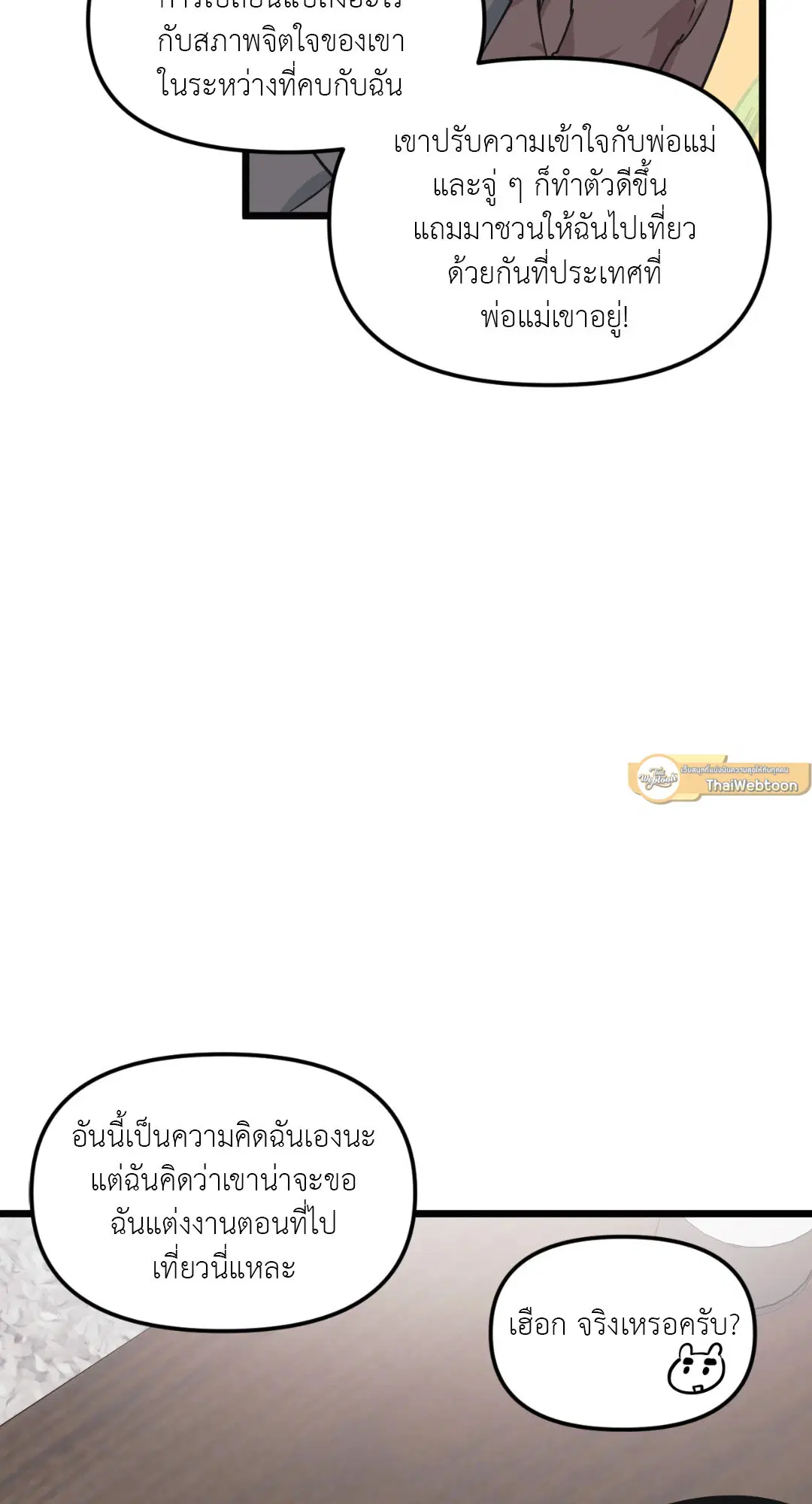 Full Volume ตอนที่ 44 — หน้า 9 จาก 62