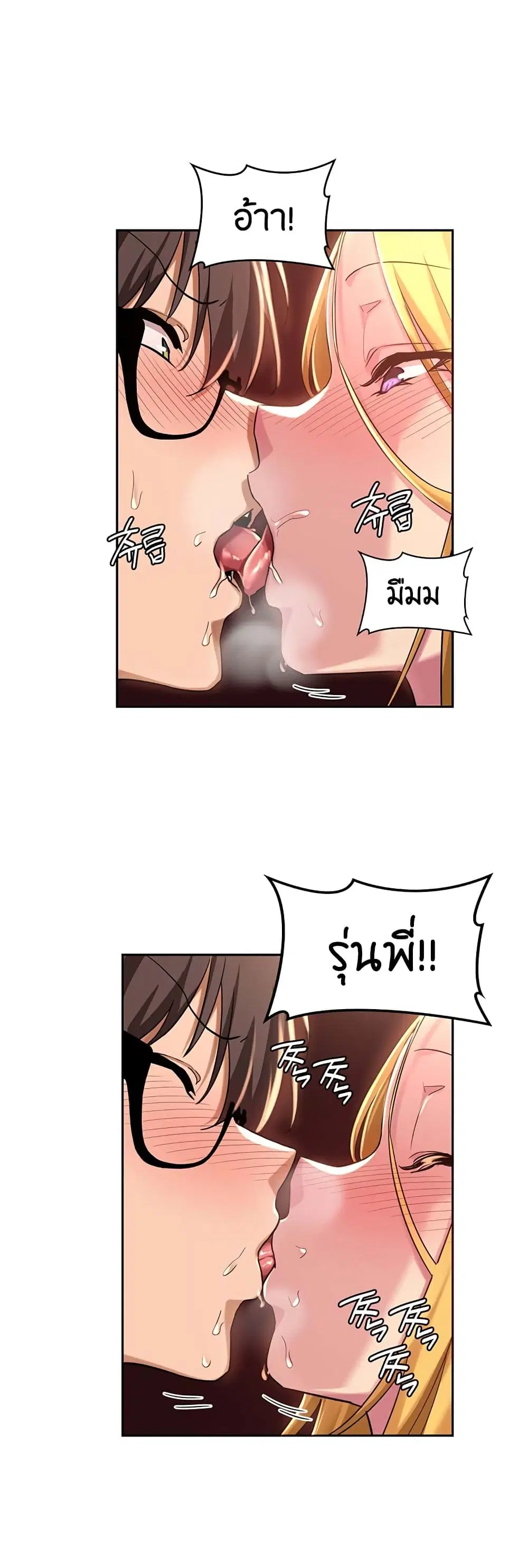 Sextudy Group ตอนที่ 36 — หน้า 24 จาก 43
