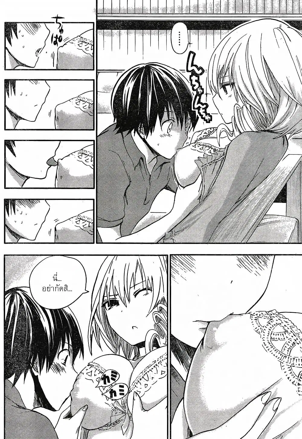 Minamoto-kun Monogatari ตอนที่ 14 — หน้า 6 จาก 9